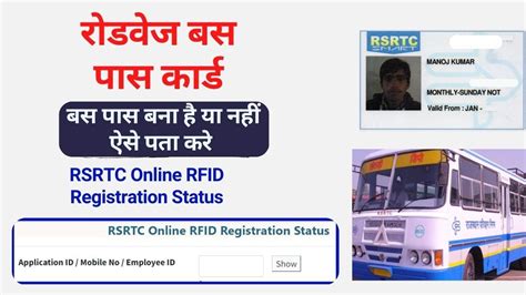 rsrtc smart card status